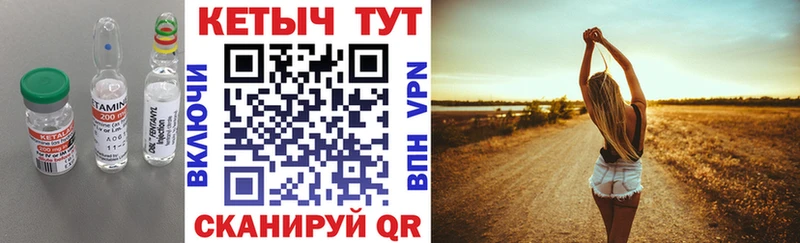 Кетамин VHQ  Советск 