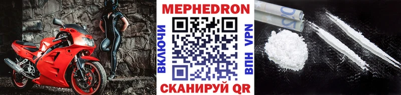 МЯУ-МЯУ мука  продажа наркотиков  дарк нет состав  Советск 
